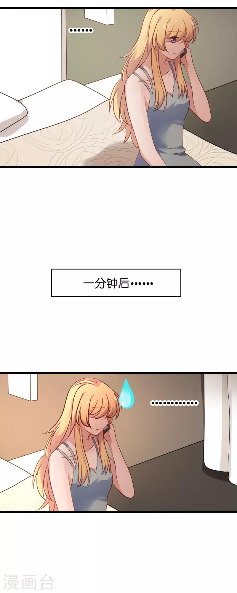 第54话 我也很想你25