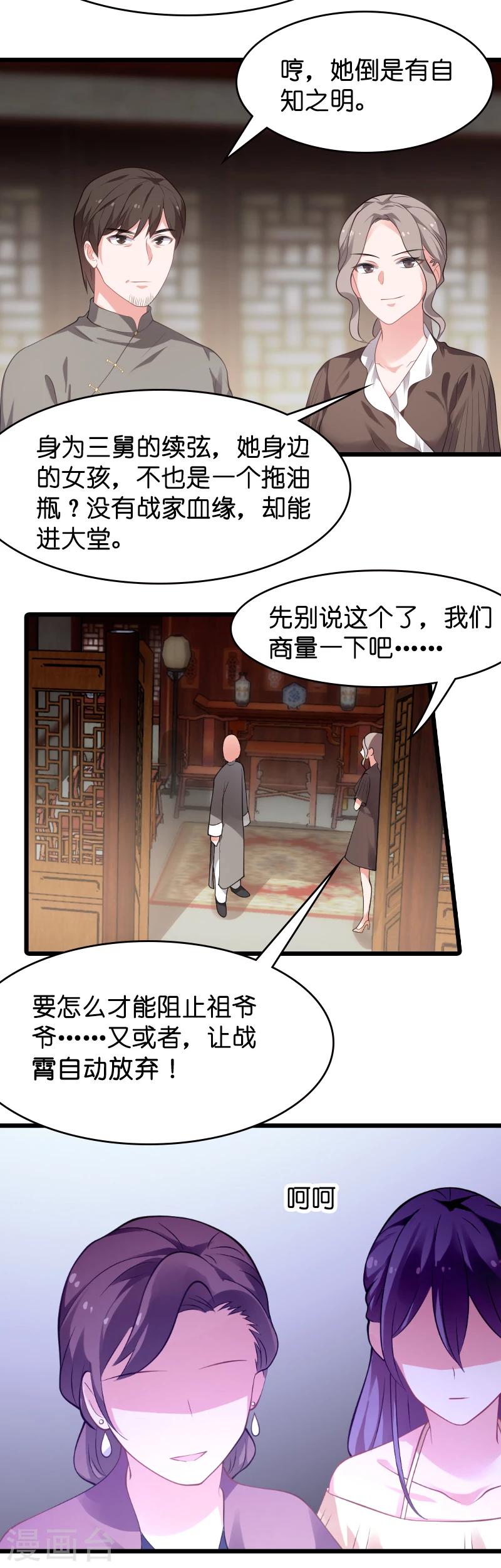 第24话 要么就杀了我13