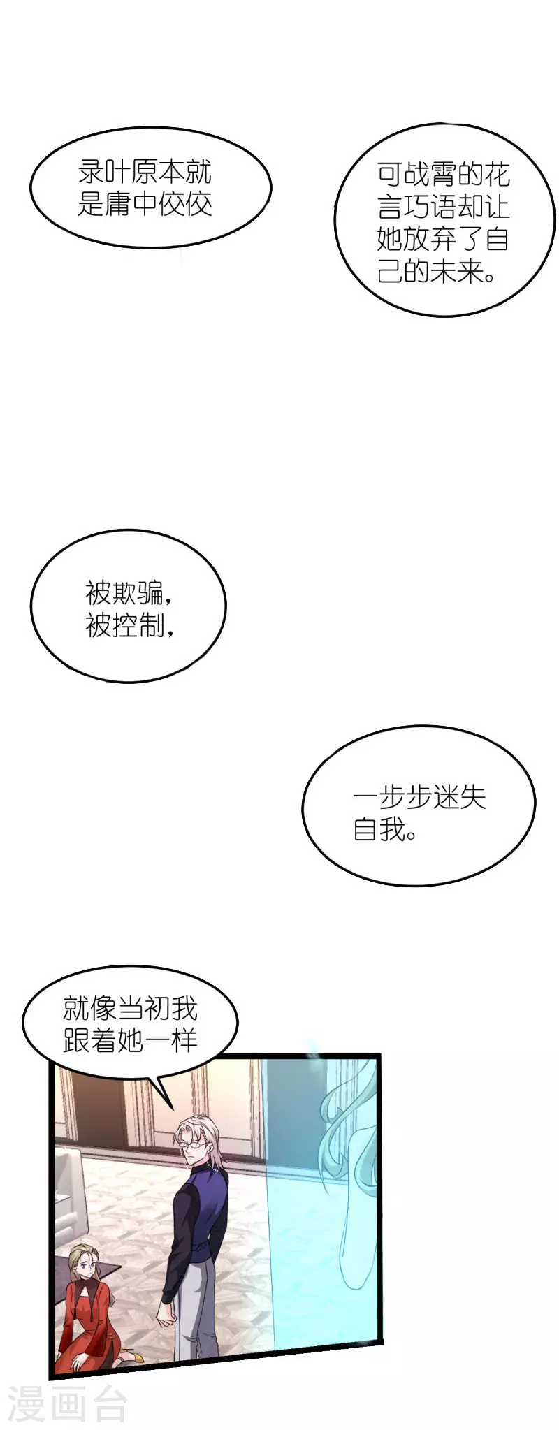 第188话替代25
