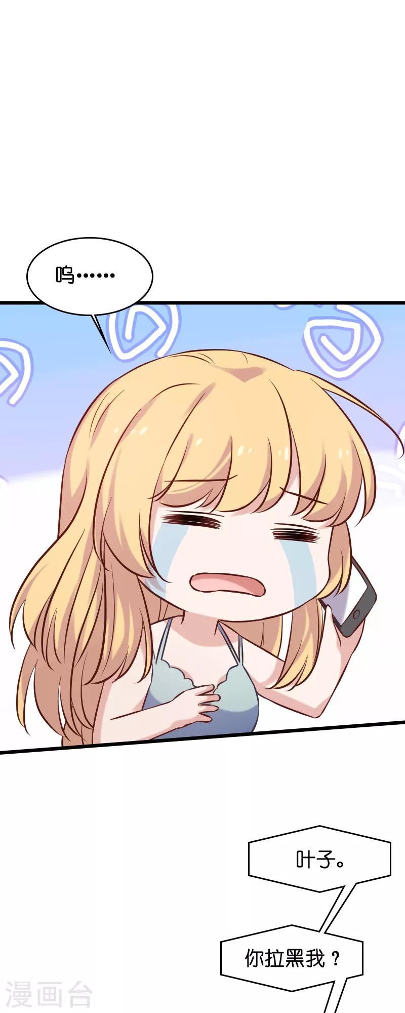 第54话 我也很想你18