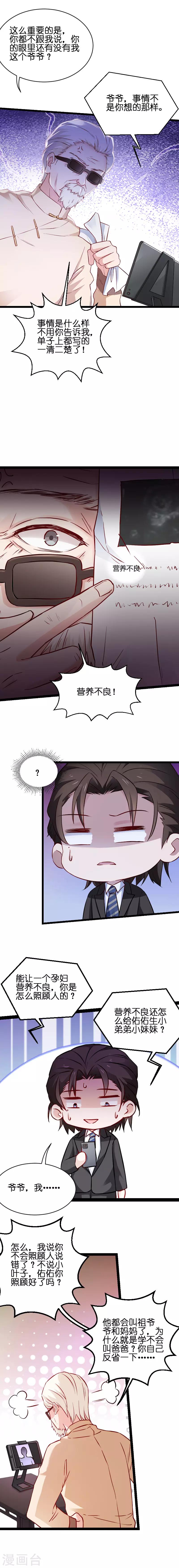 第67话 爷爷的礼物4