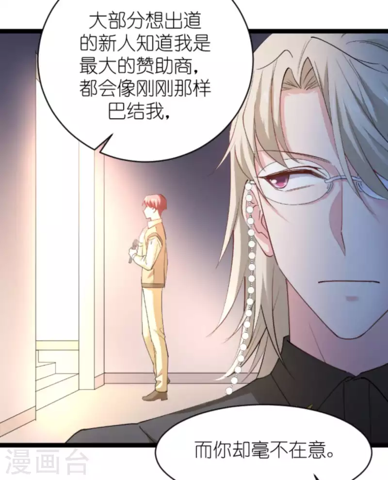 第158话 吃醋38
