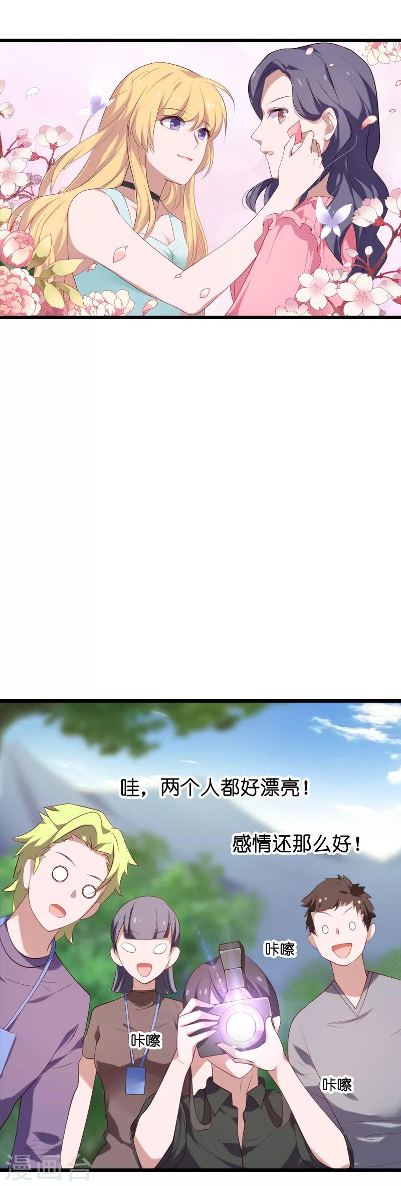 第52话 前影后笙姐30