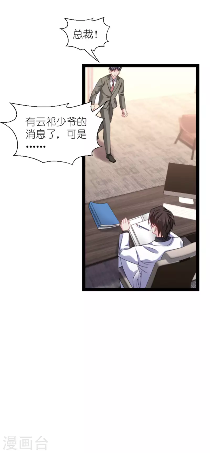 第174话 入局7