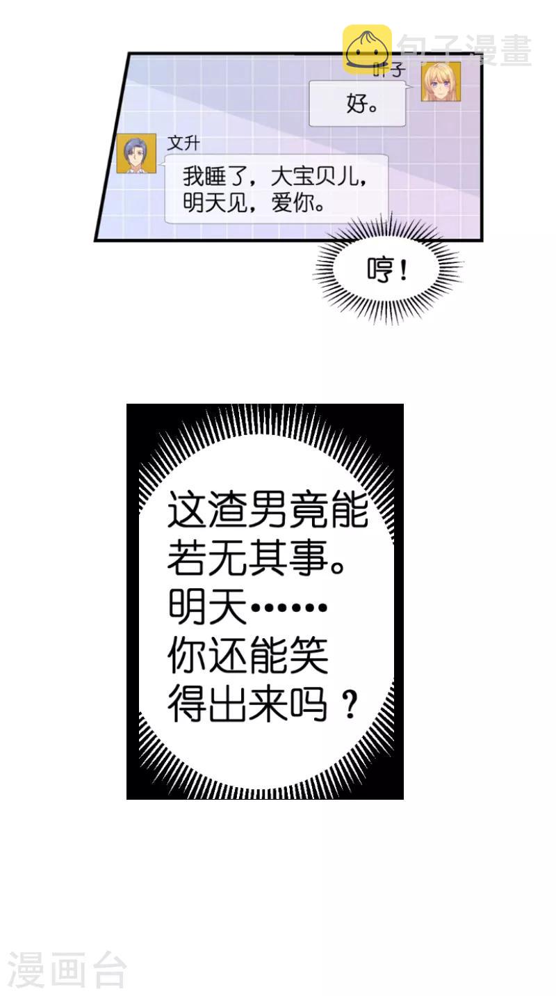 第1话 奸情的败露14