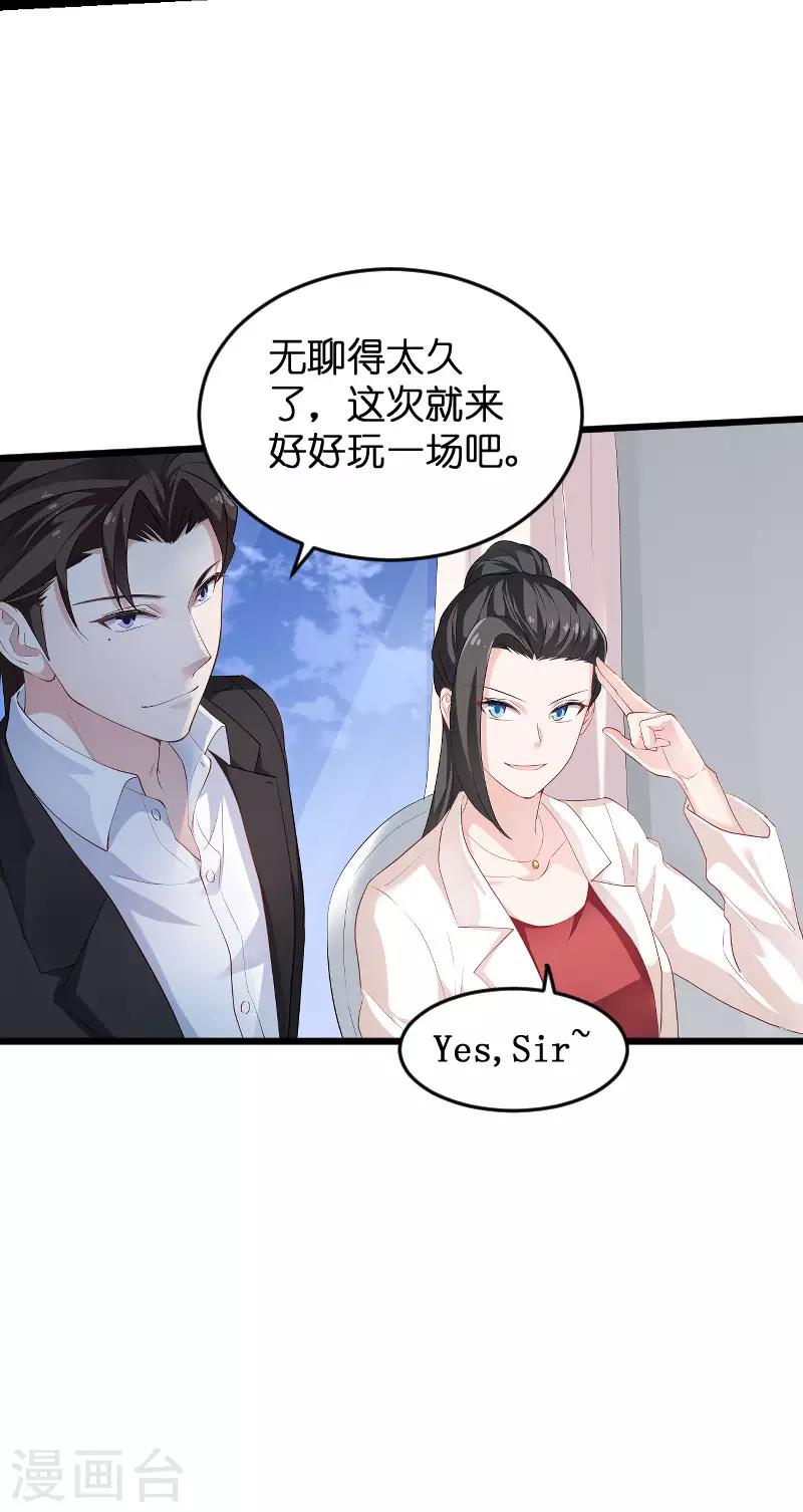 第88话 危险来临37