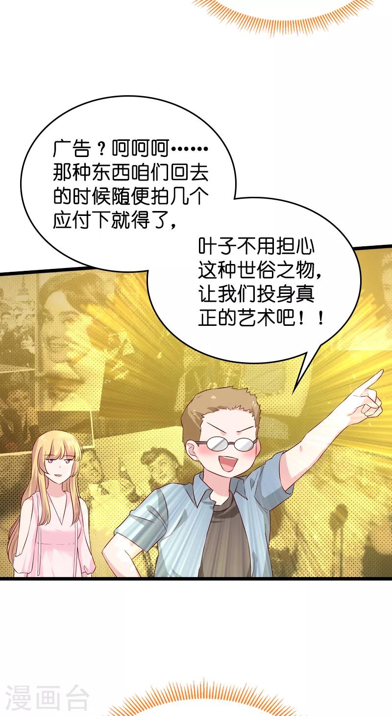 第57话 背后的靠山12