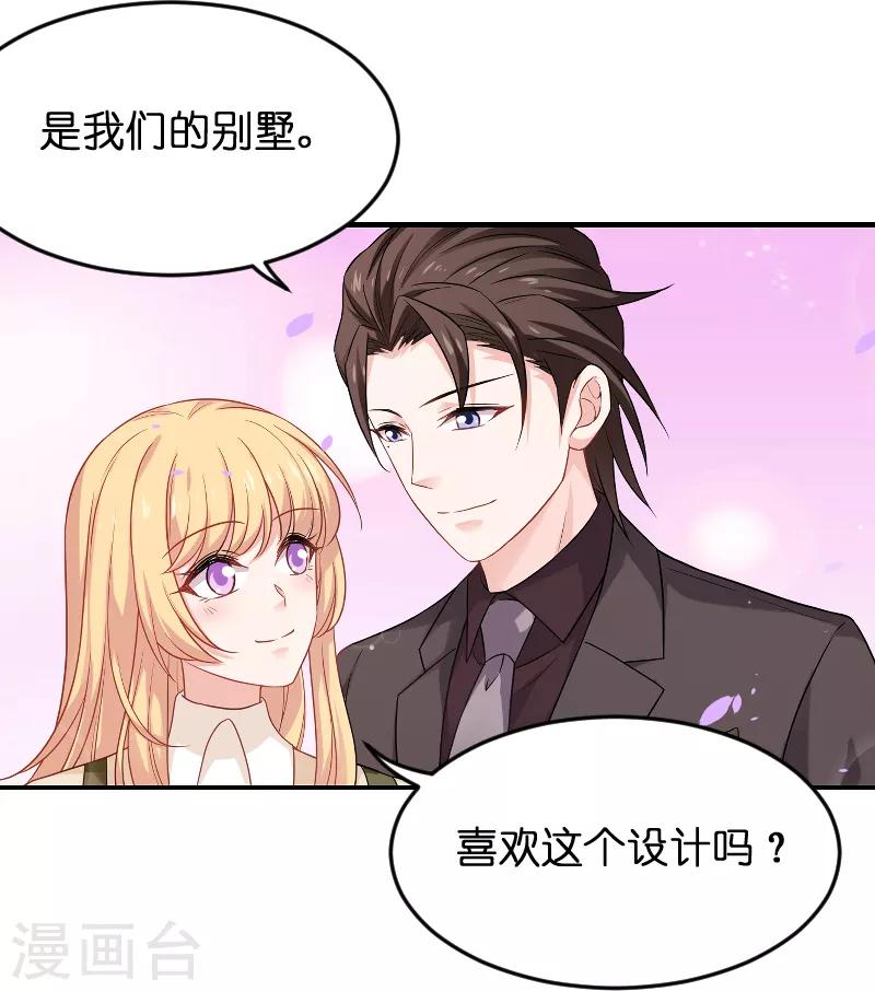 第85话 把手拿开3