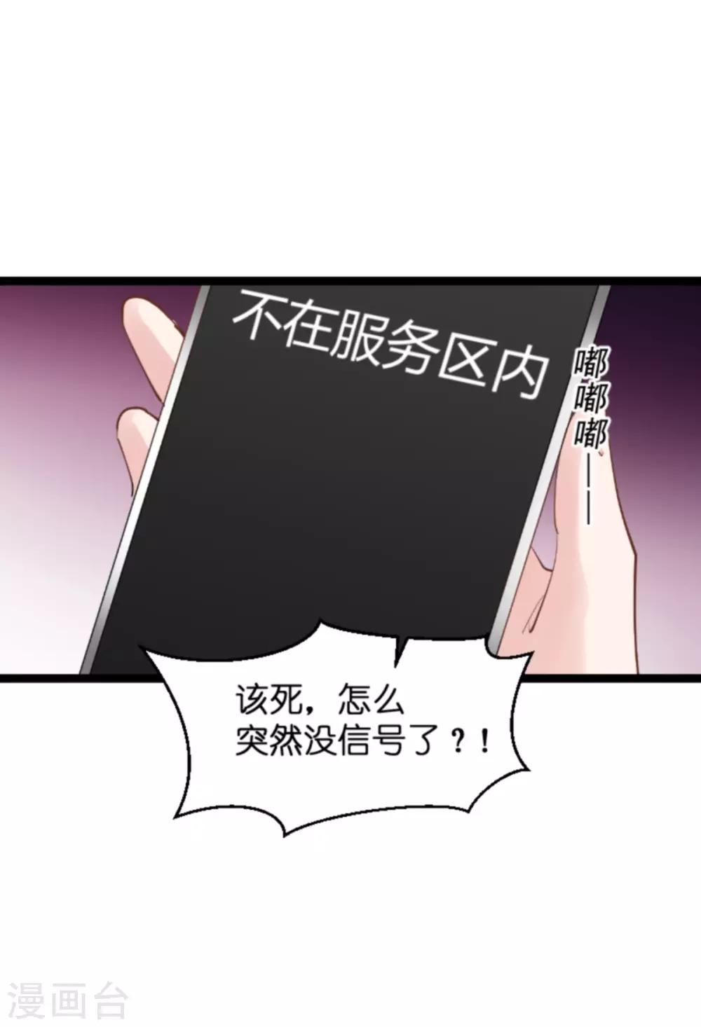 第139话 完美的计划37