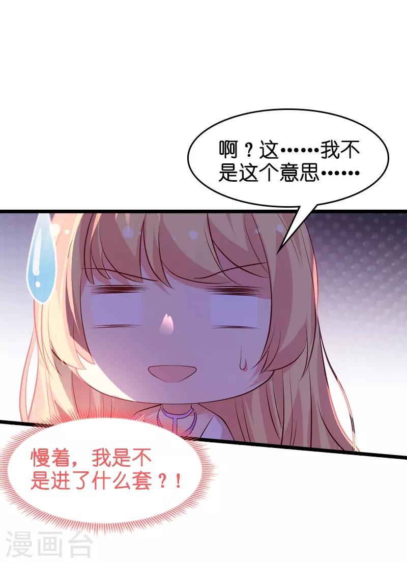 第50话 我在追你啊21