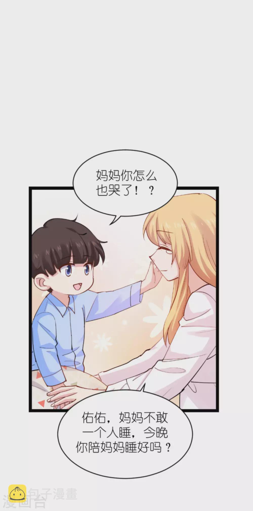 第152话 懂事的佑佑30