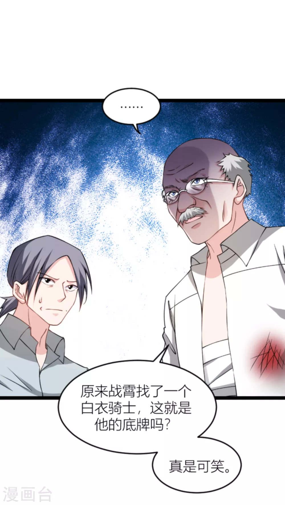 第143话 将军！7