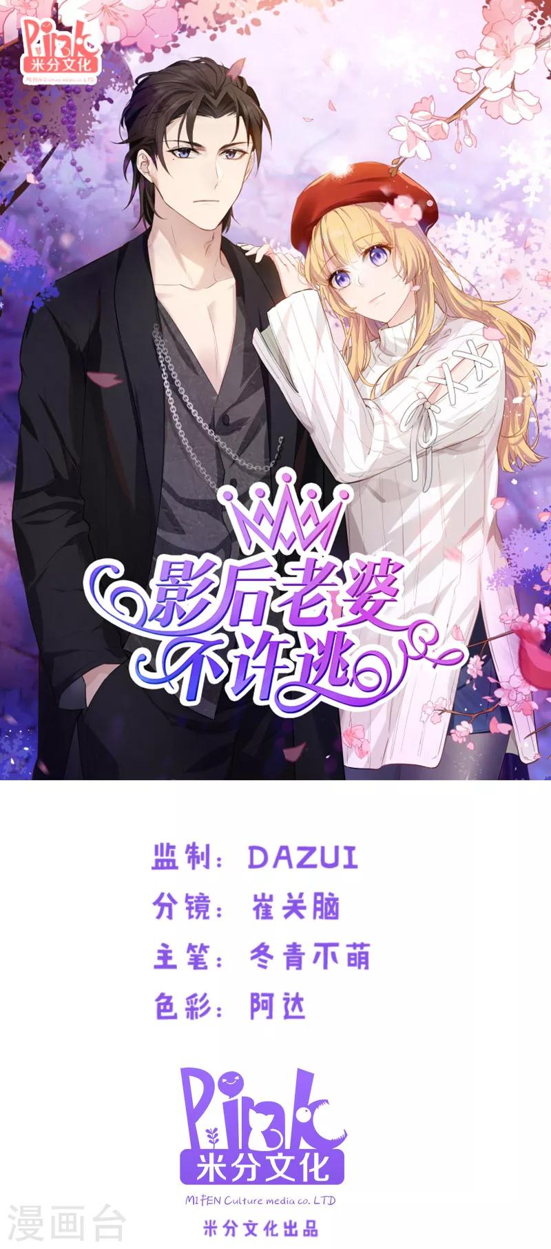 第1话 奸情的败露0