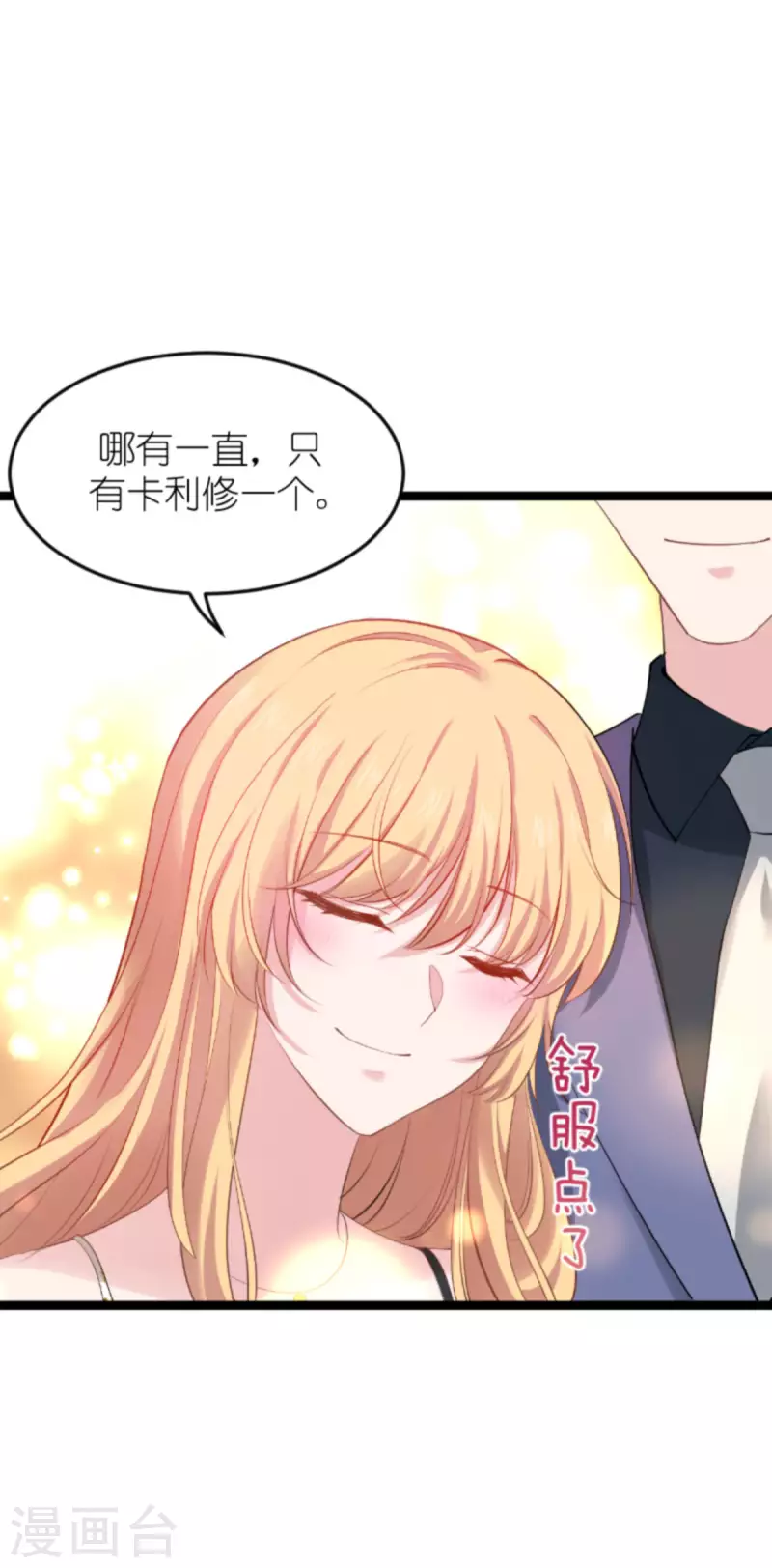 第159话 卡利修的背景19