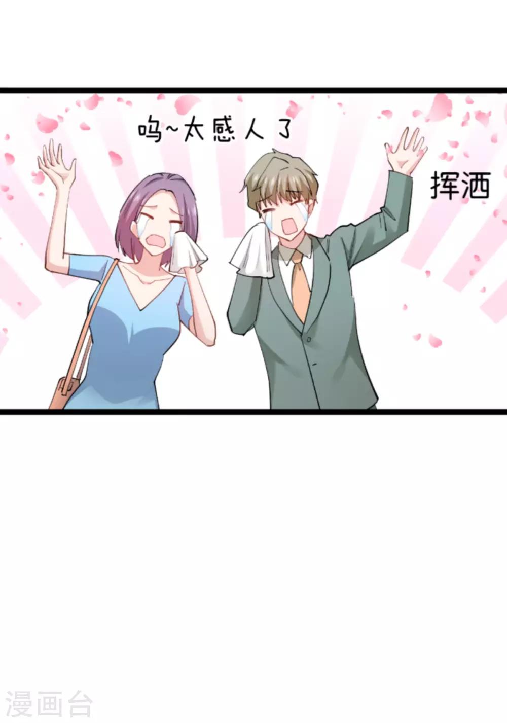 第138话 你是我的灵魂28