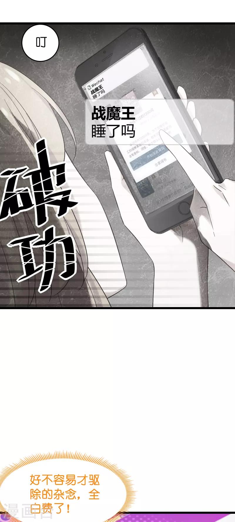 第54话 我也很想你5