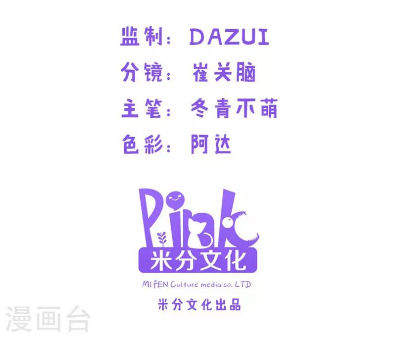 第39话 让她吃醋！1