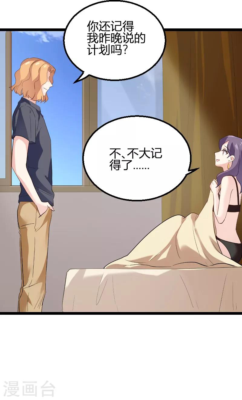 第99话 趁人之危38