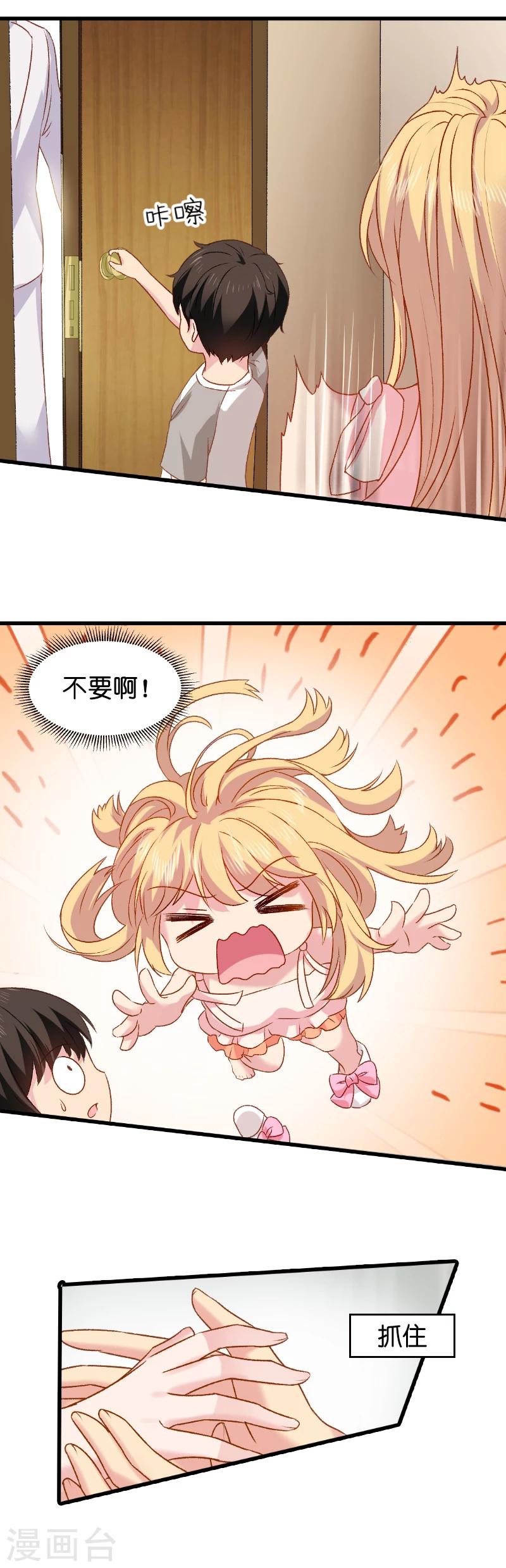 第9话 真的想复出？8