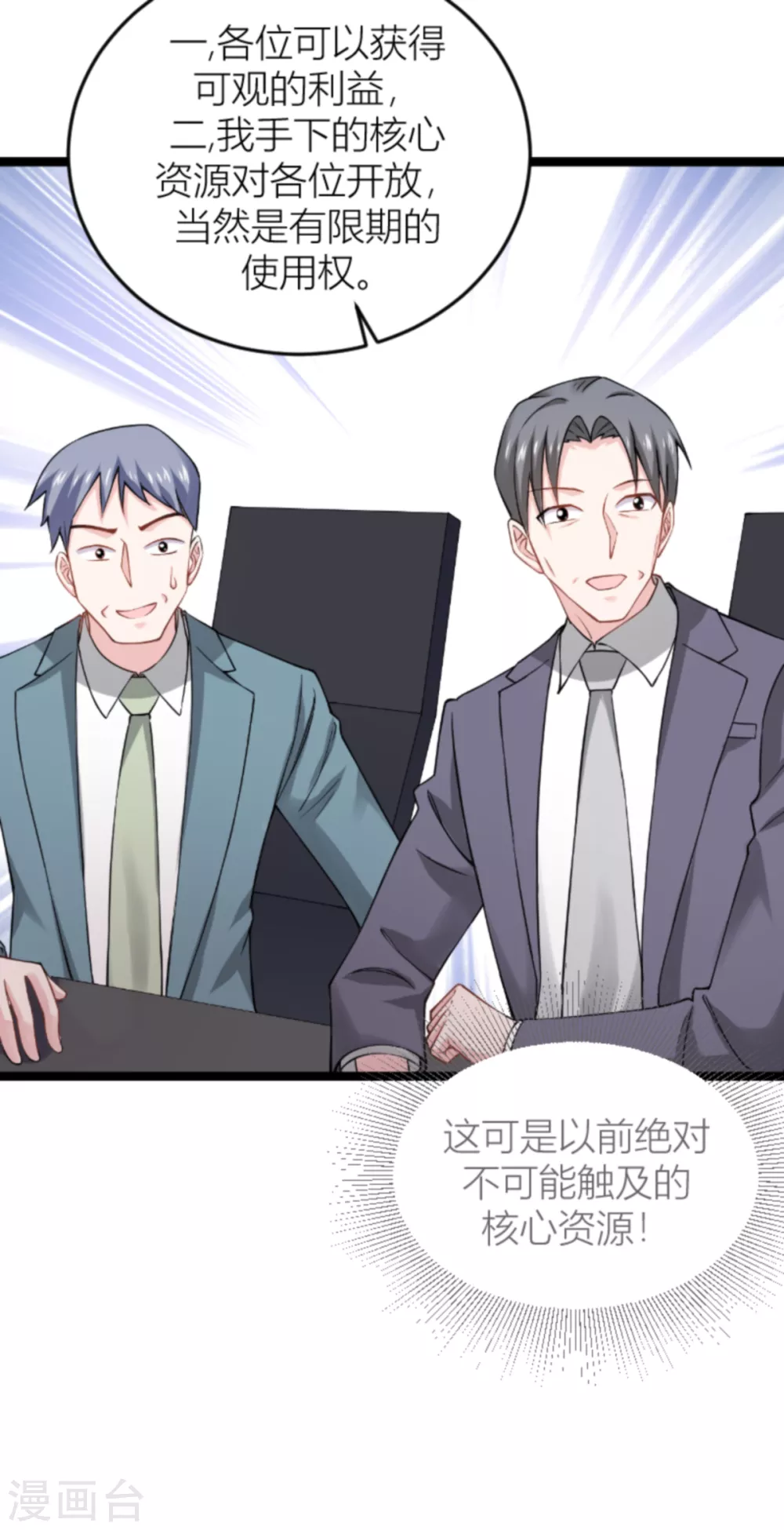 第141话 金融战争16