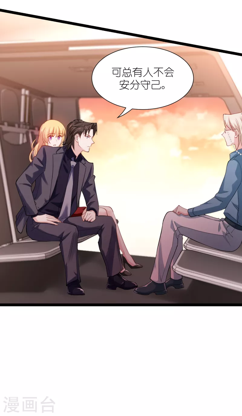 第165话 总裁的风度23