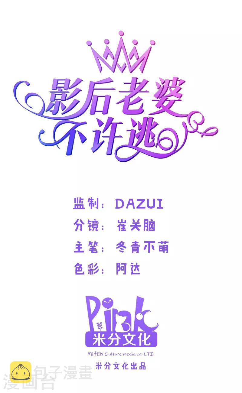 第5话 戏精该出场啦0