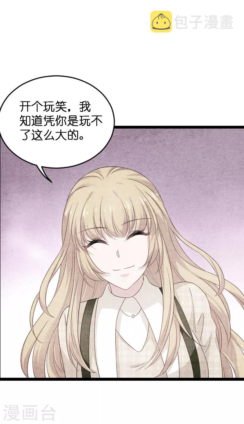 第85话 把手拿开13