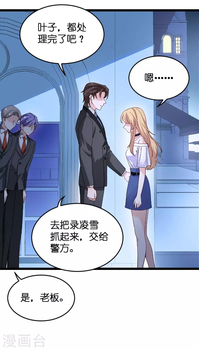 第117话 游戏…还未结束12