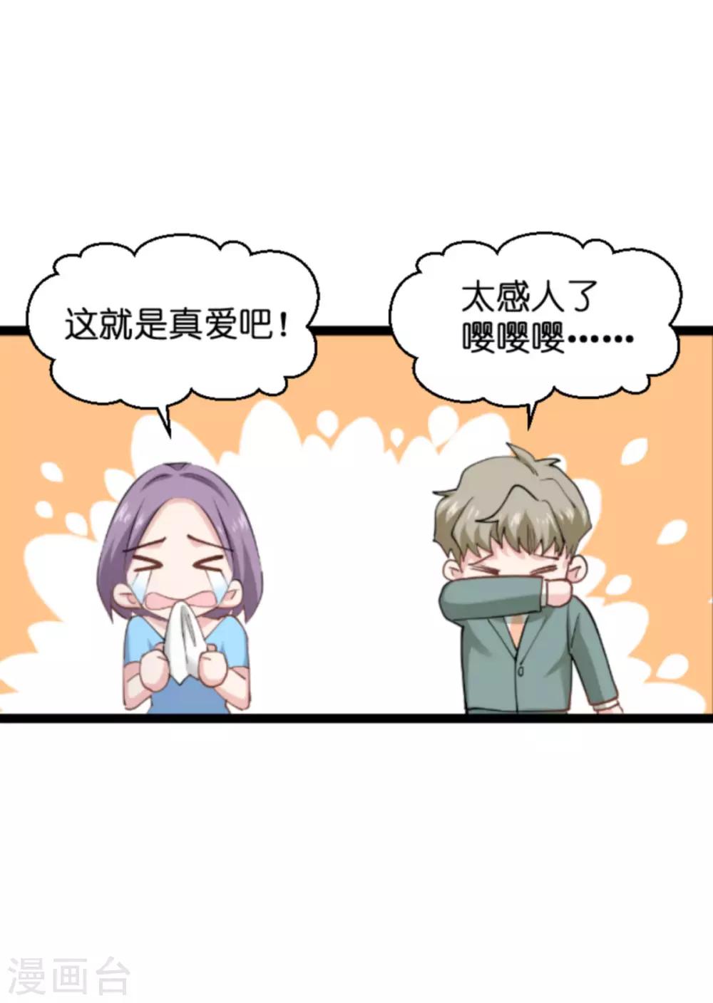 第139话 完美的计划18