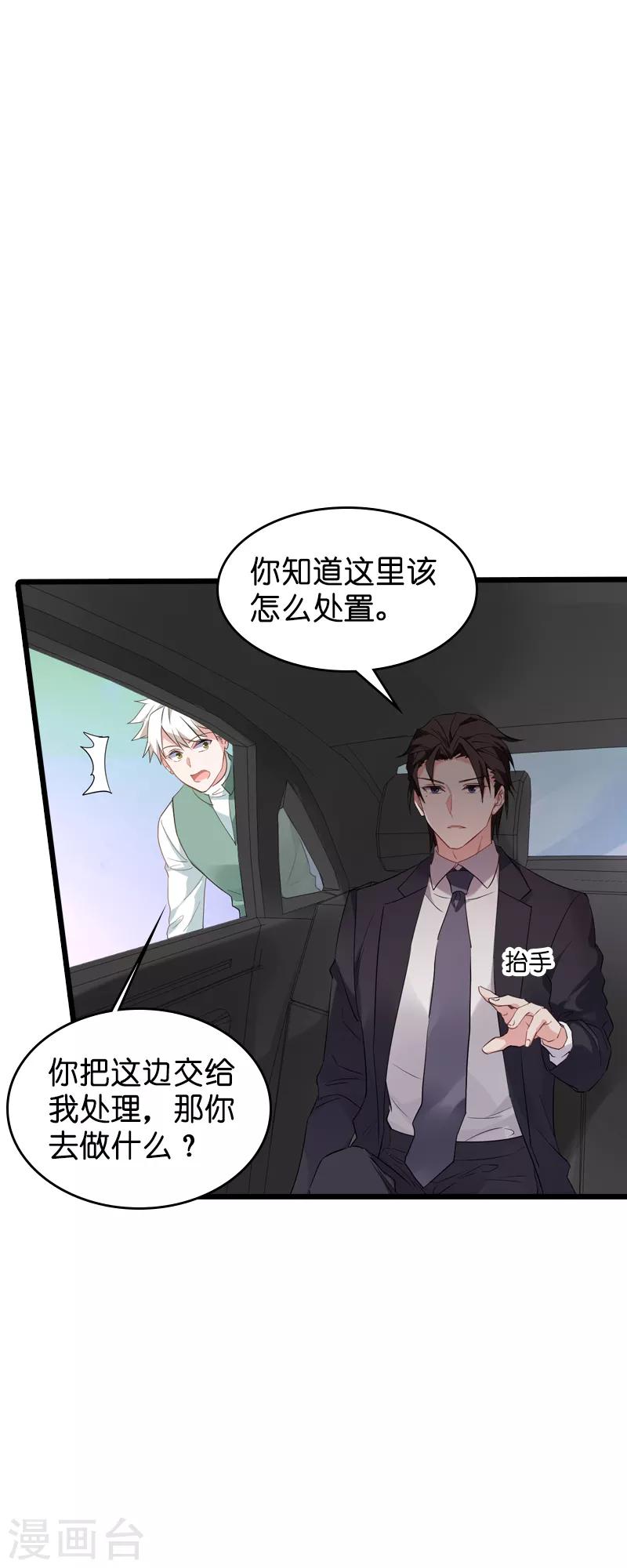 第60话 敢动我的人？22