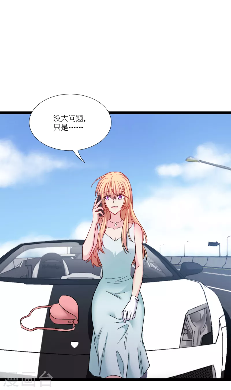 第196话 爱的方式8
