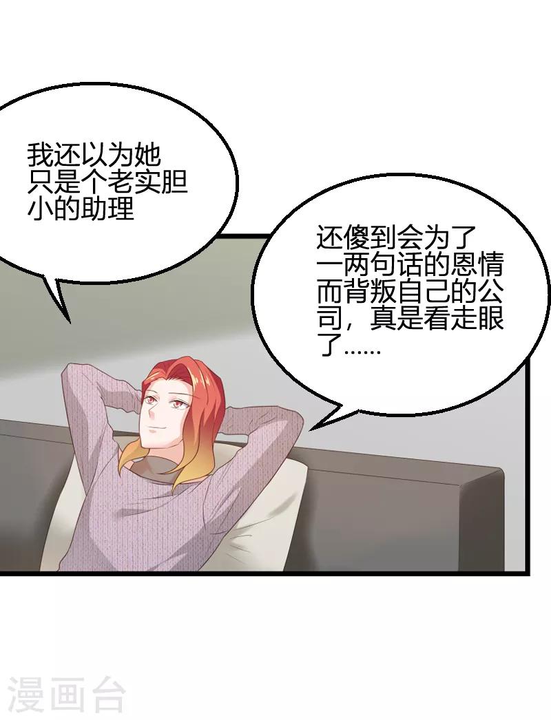 第84话 真相？28
