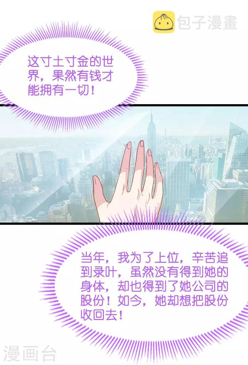第42话 开始反攻28