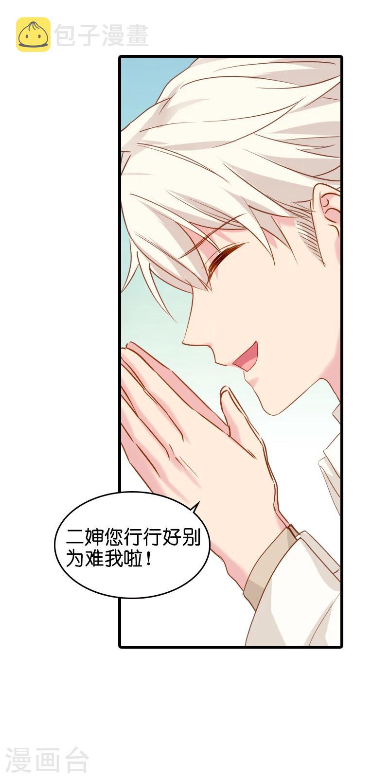 第11话 佑佑的妈妈？8