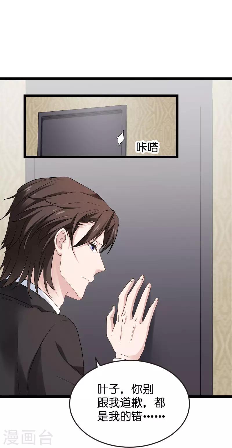 第101话 不愿面对17