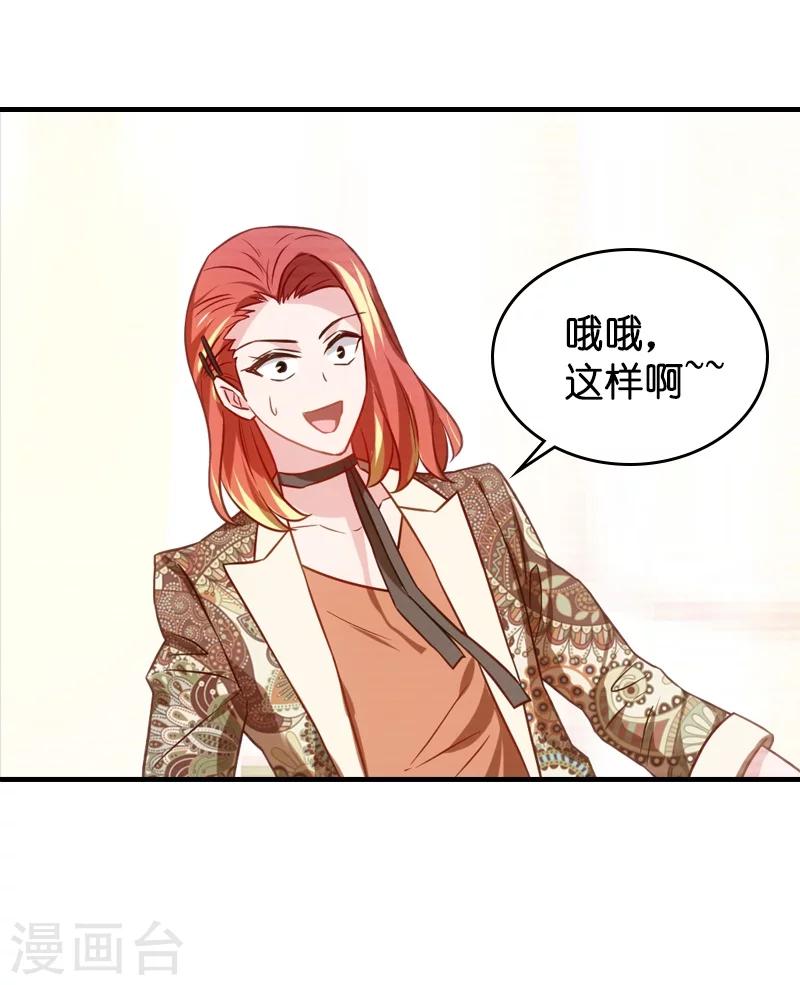 第39话 让她吃醋！12