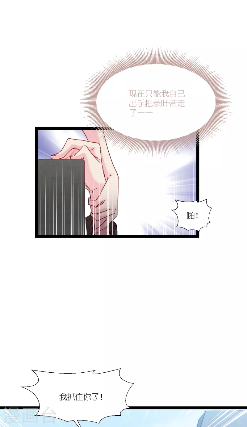 第195话 抓住你了！43