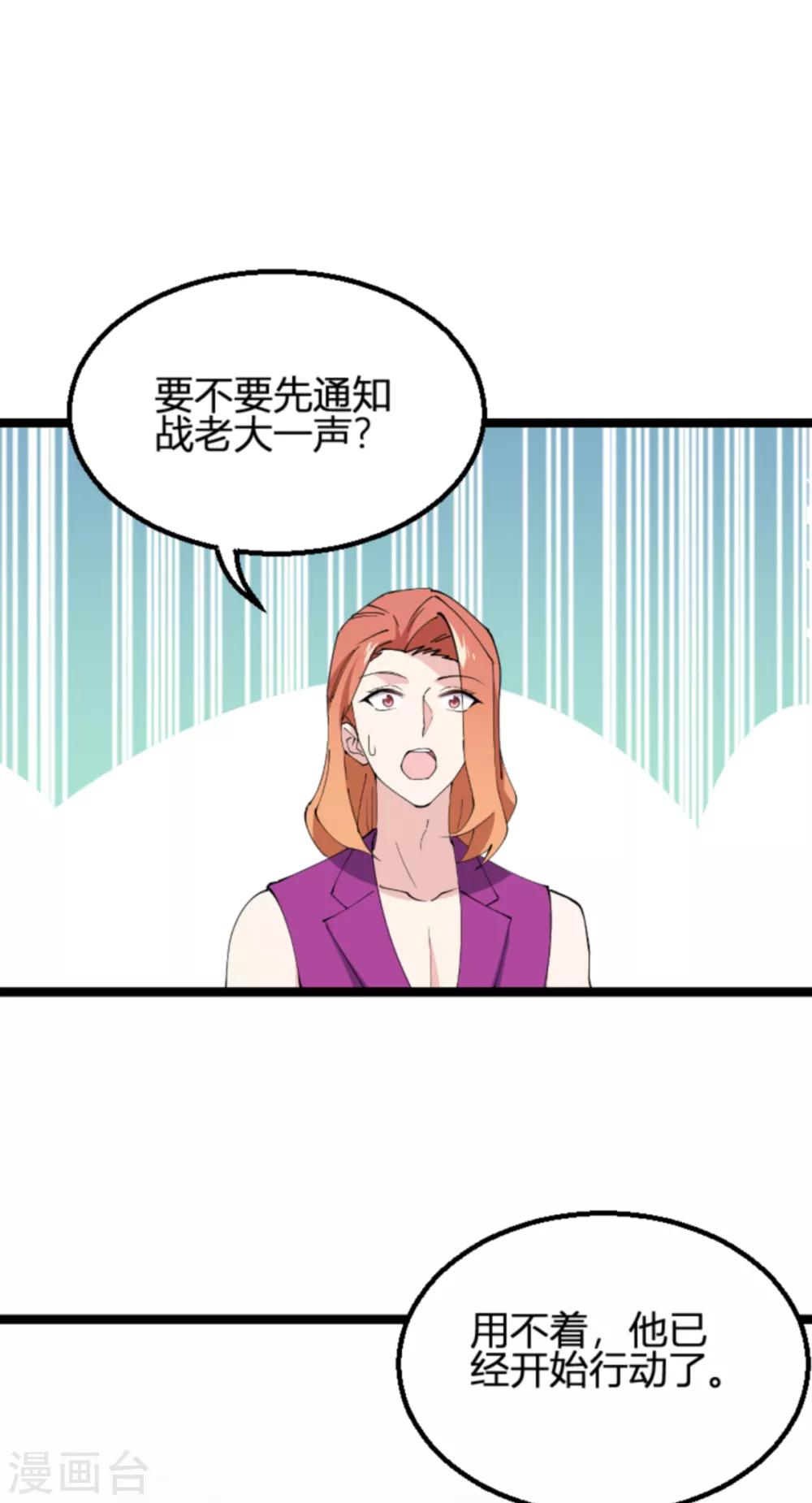 第131话 状告战氏！9