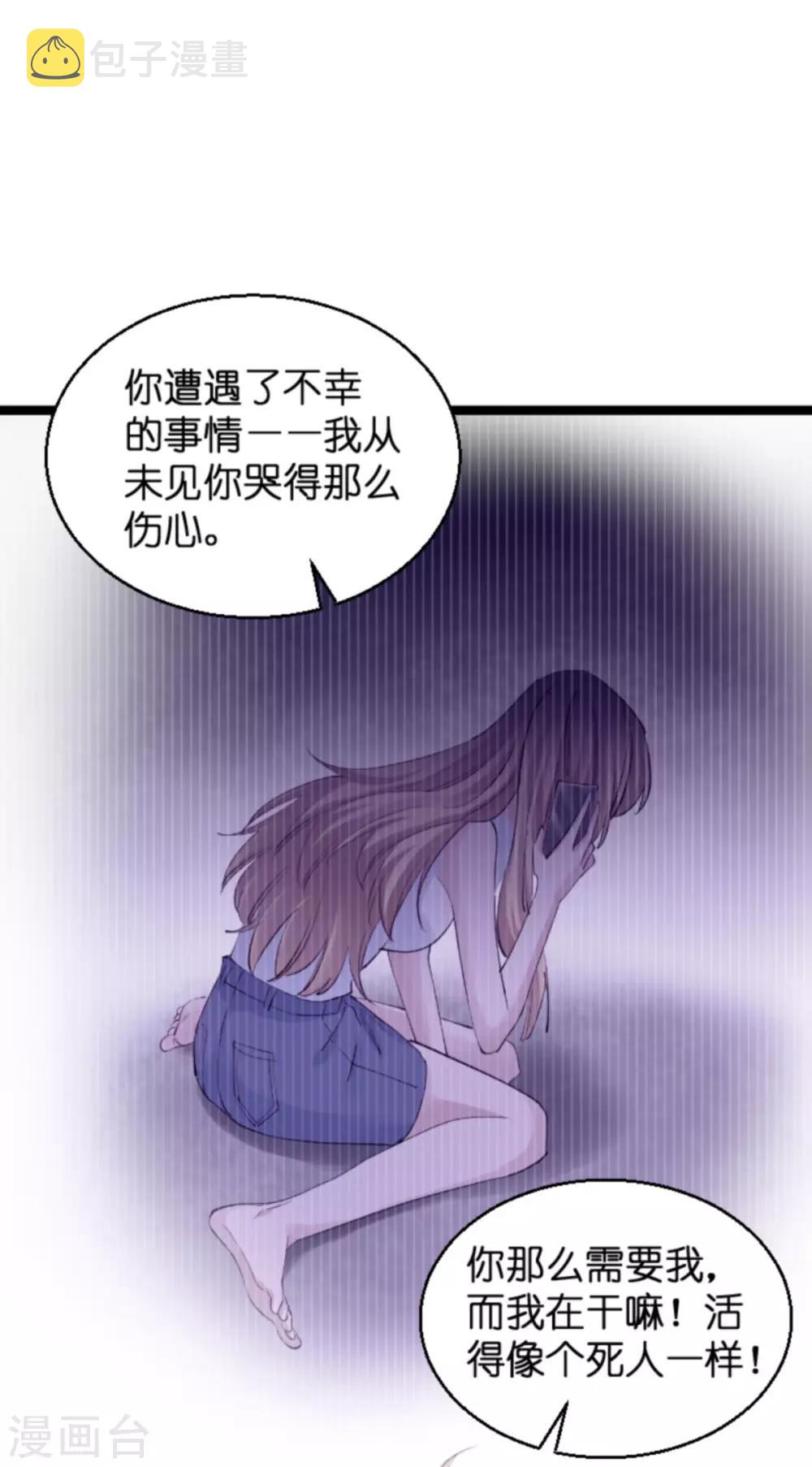 第138话 你是我的灵魂21