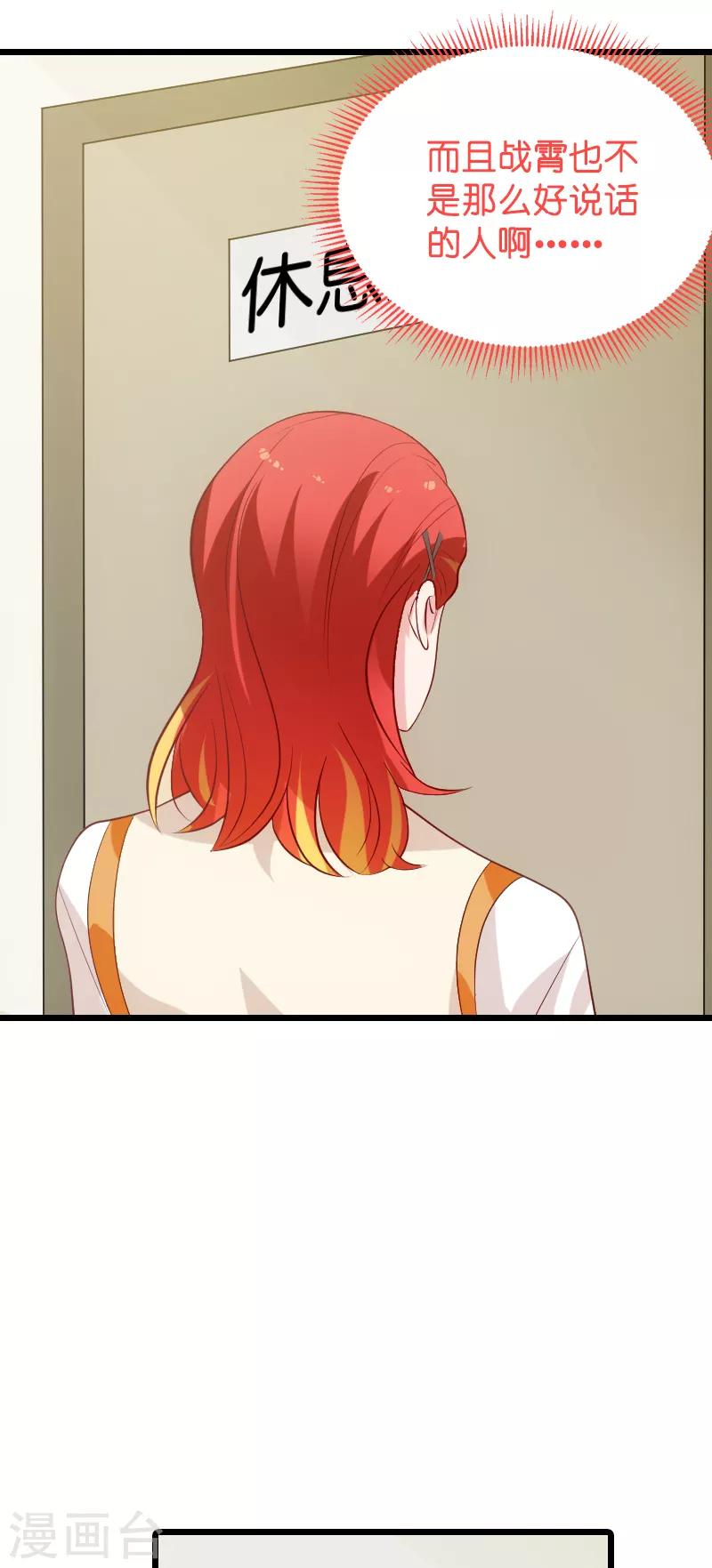 第51话 合同工要转正32
