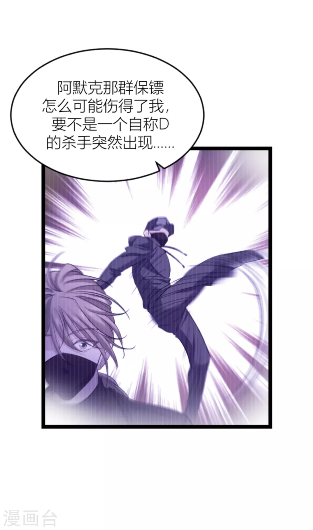 第144话 别让叶子伤心5