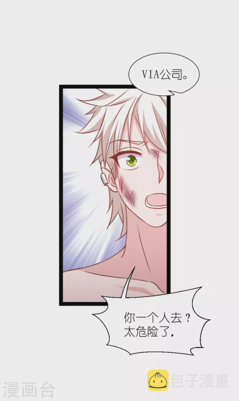 第176话 信任危机48