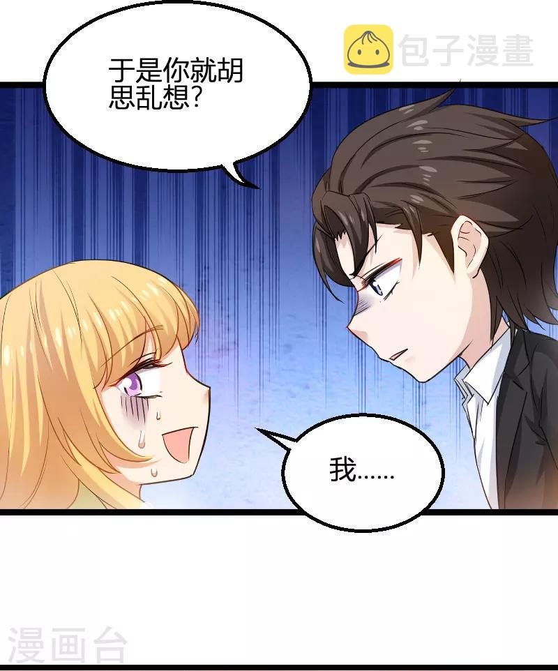 第108话 再遇叶琳12