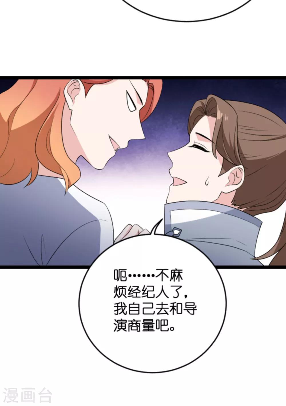 第128话 背后的交易26
