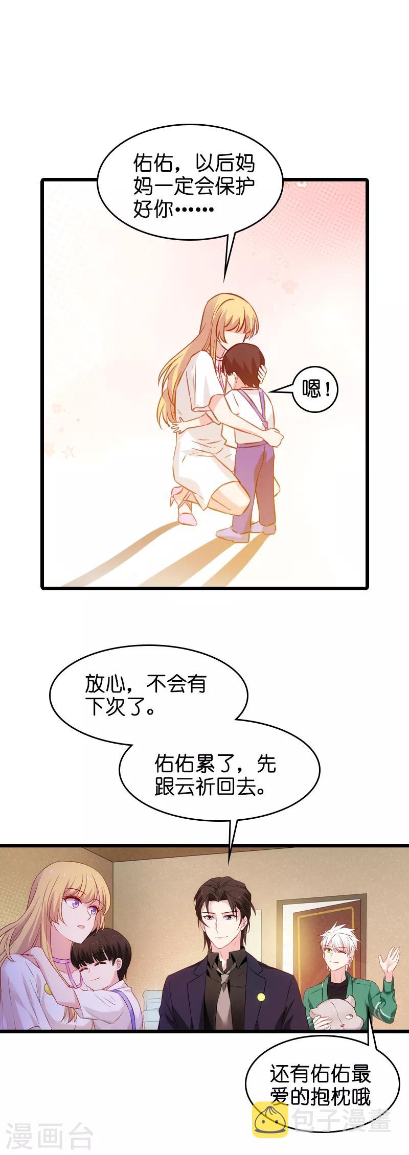 第49话 再也不离开了13
