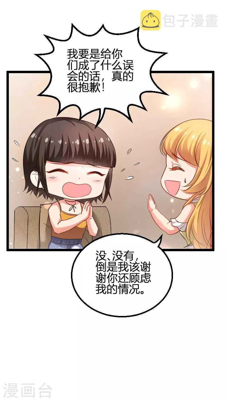 第108话 再遇叶琳5