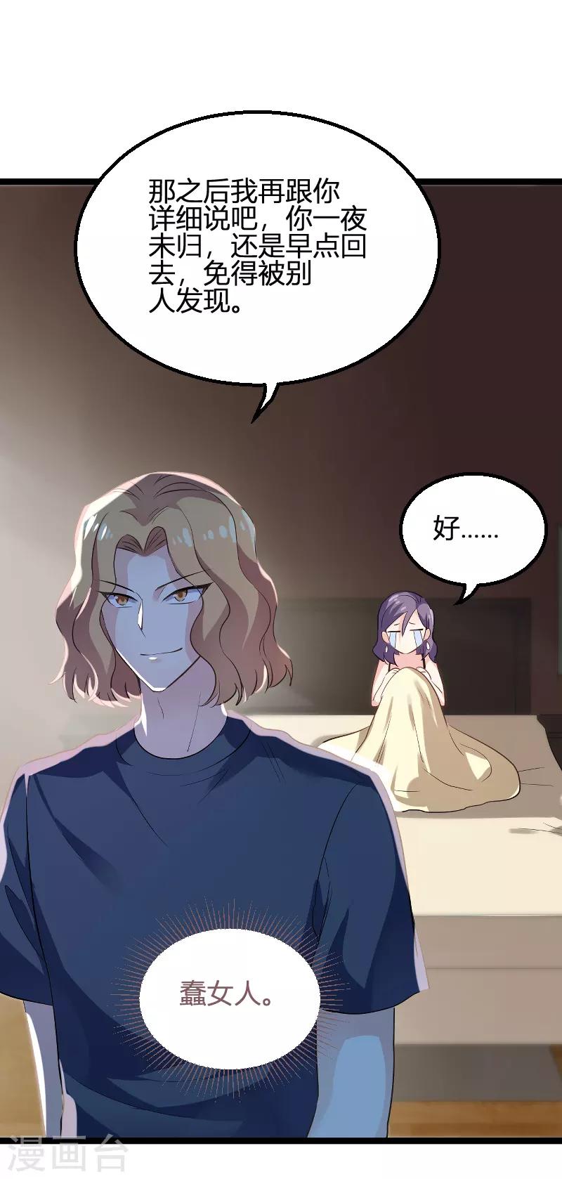 第99话 趁人之危39
