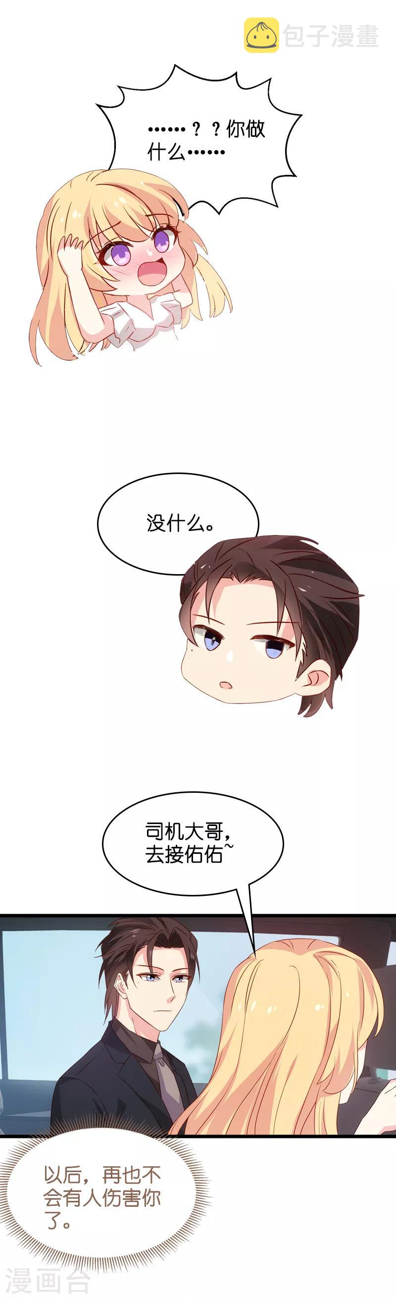 第44话 江文升完蛋了19