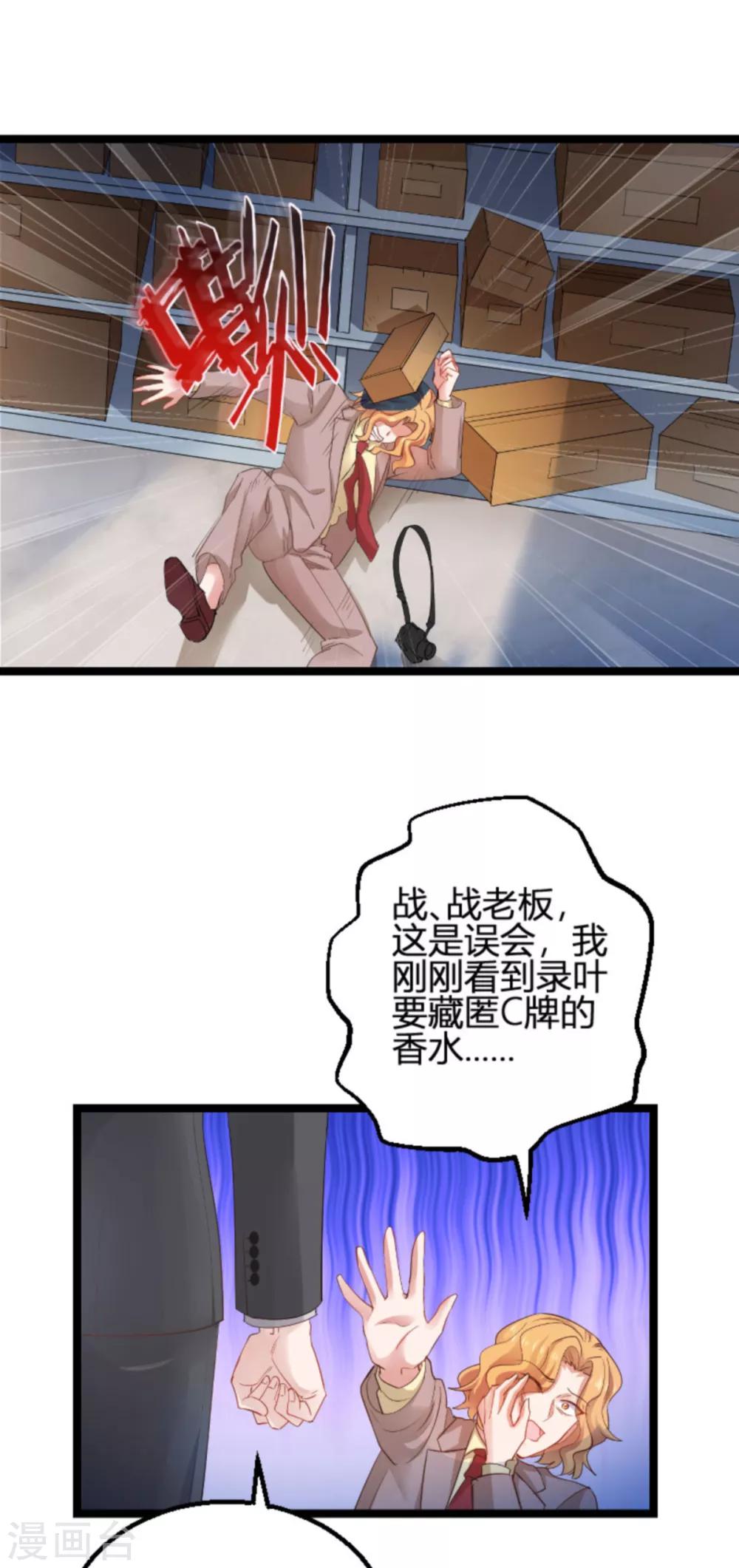 第113话 拿身体来交换12