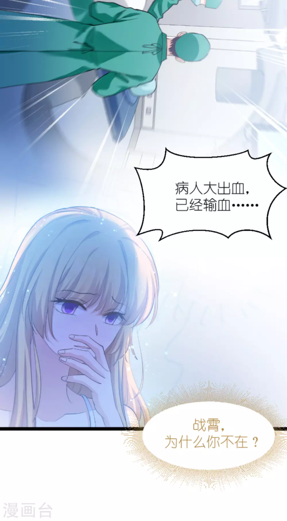 第149话 战霄，为什么你不在18
